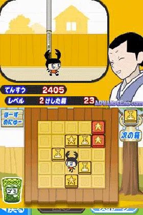 Kuwagata Tsumami - Kuttsuke! Tsumami Bako (Japan) screen shot game playing